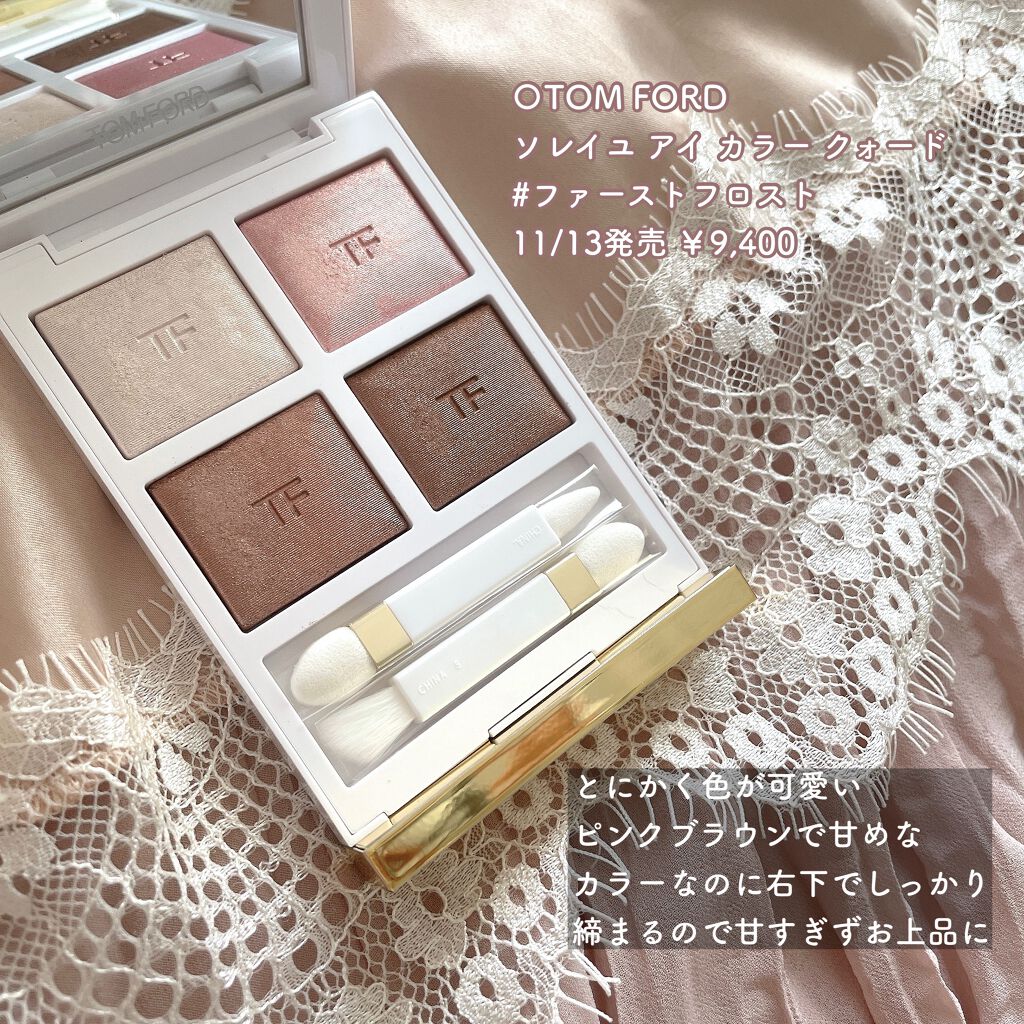 ソレイユ アイ カラー クォード/TOM FORD BEAUTY/アイシャドウパレットを使ったクチコミ（3枚目）