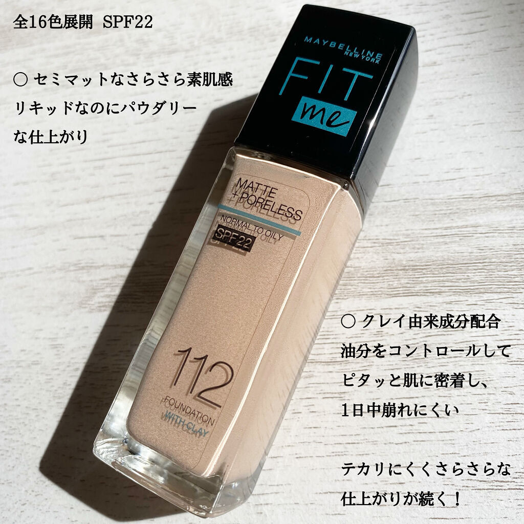 フィットミー コンシーラー/MAYBELLINE NEW YORK/リキッドコンシーラーを使ったクチコミ（3枚目）