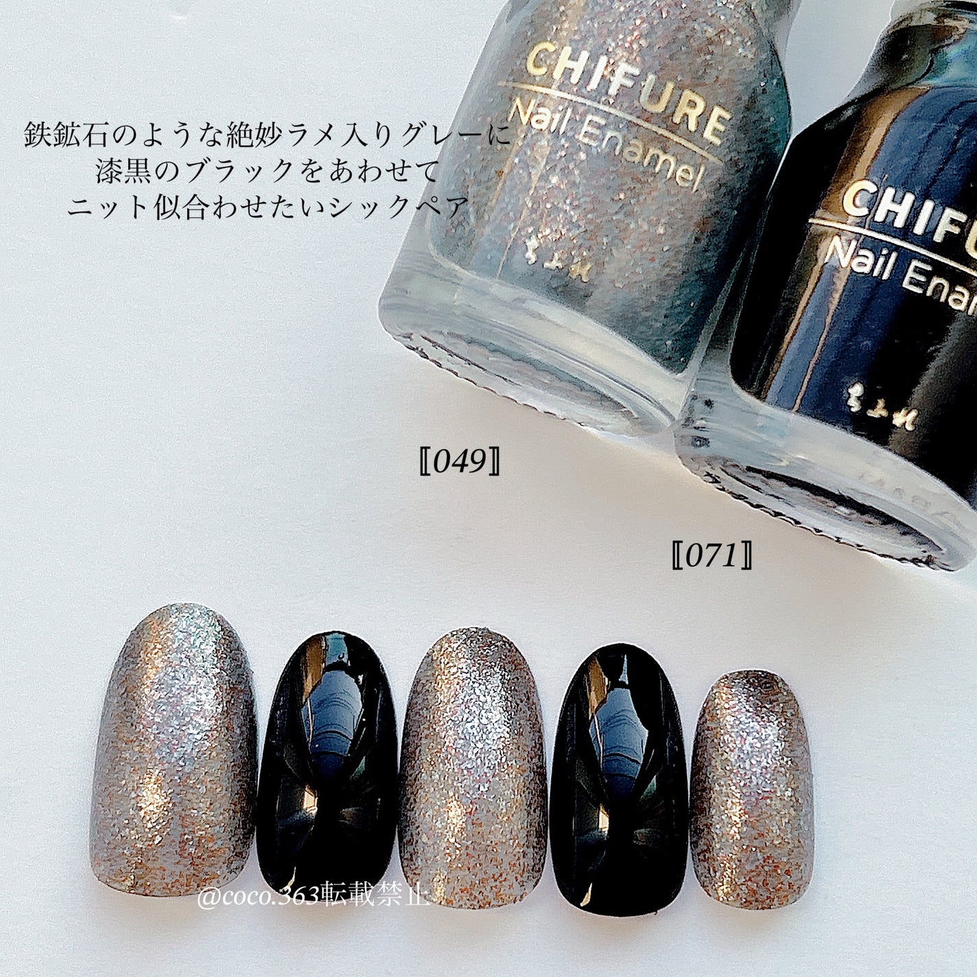 ネイル エナメル/ちふれ/マニキュアを使ったクチコミ(8枚目)