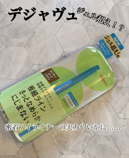 「密着アイライナー」極細クリームペンシル/デジャヴュ/ペンシルアイライナーを使ったクチコミ(1枚目)