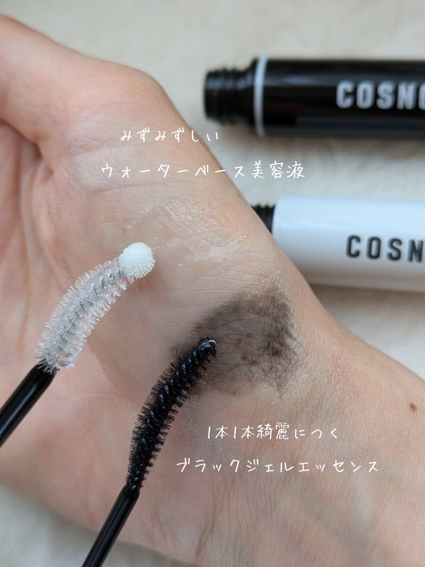 ロングアクティブアイラッシュセラム/COSNORI/まつげ美容液を使ったクチコミ(2枚目)