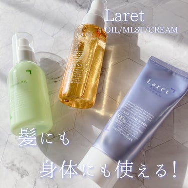 オーガニッククリーム/Laret/ヘアワックス・クリームを使ったクチコミ（1枚目）