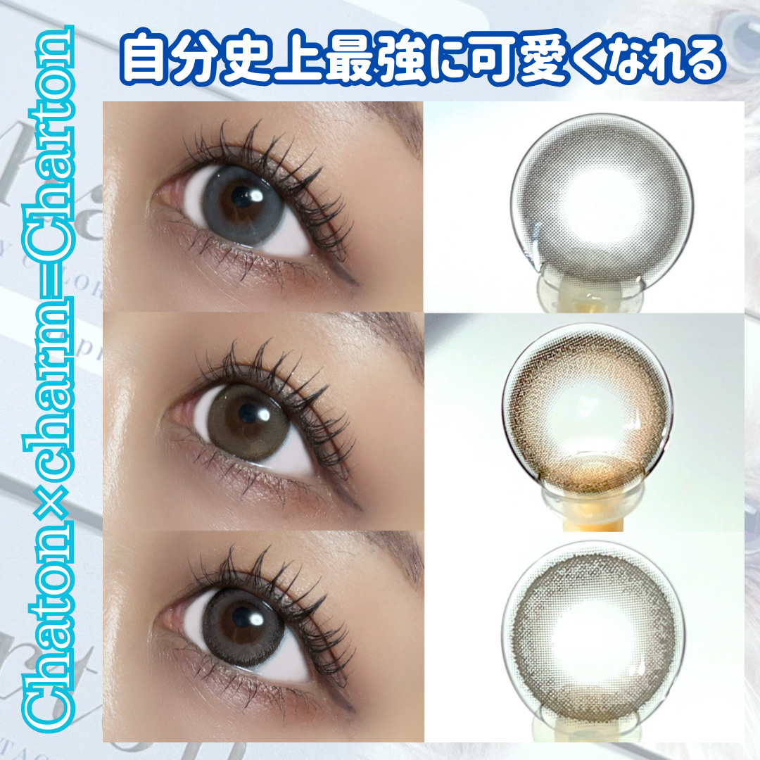 Charton 1day/Charton/ワンデー（１DAY）カラコンを使ったクチコミ（1枚目）