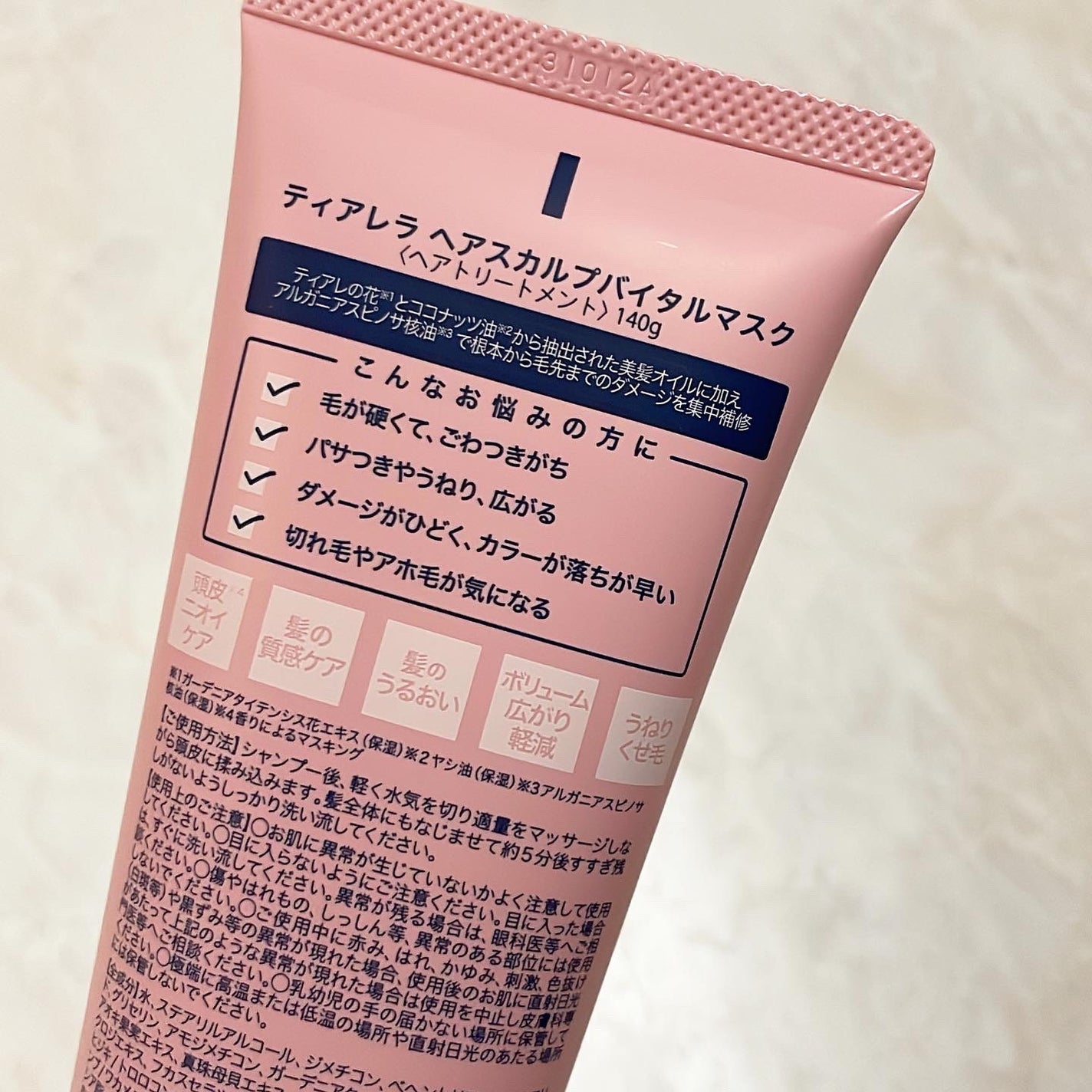 ヘアスカルプバイタルマスク/TIARERA/ヘアマスク・ヘアパックを使ったクチコミ(3枚目)