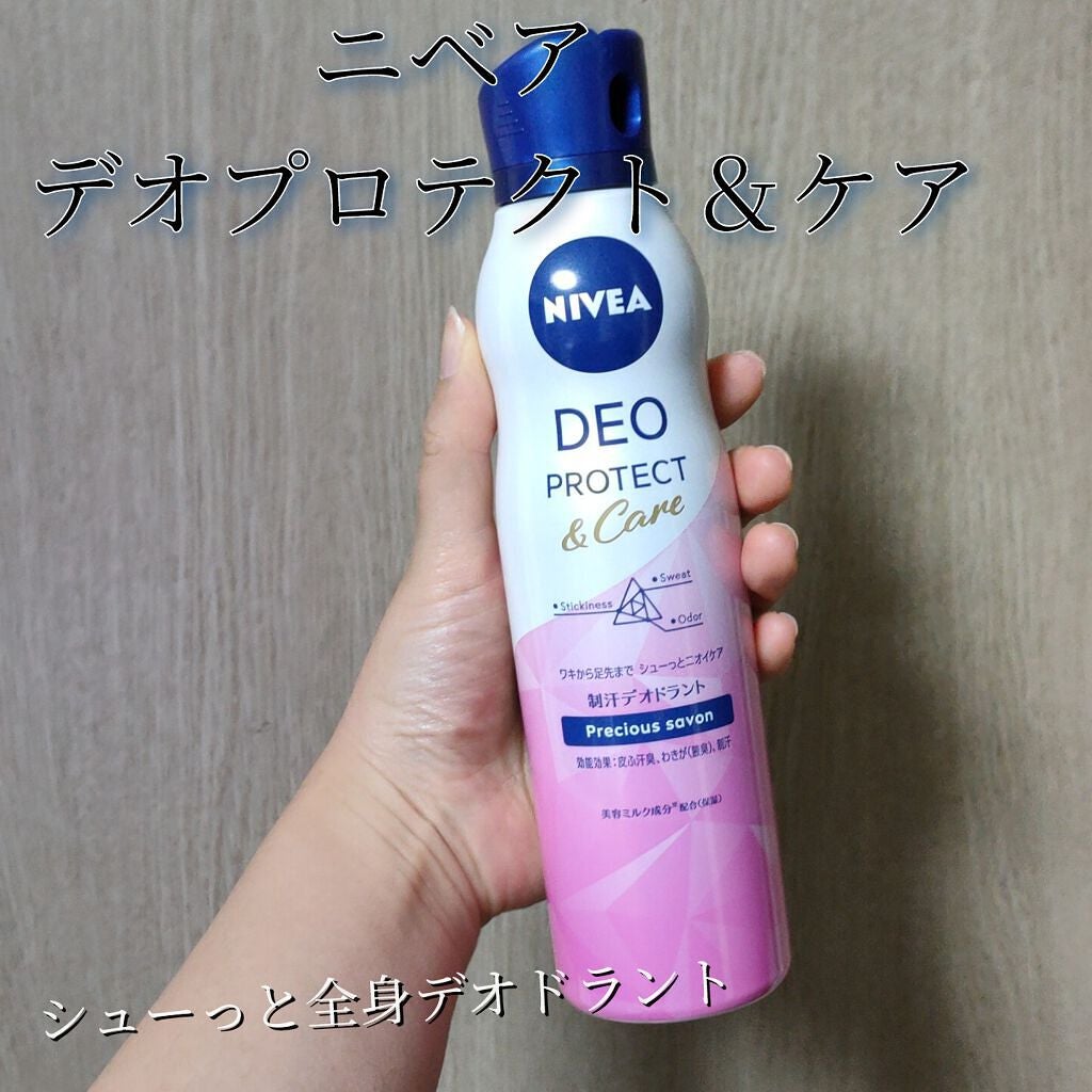 デオプロテクト&ケア スプレー/ニベア/デオドラント・制汗剤を使ったクチコミ(1枚目)