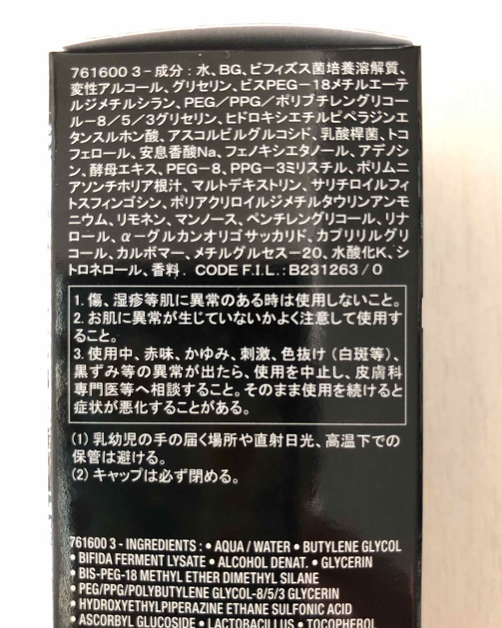 ジェニフィック アドバンスト N/LANCOME/美容液を使ったクチコミ（3枚目）
