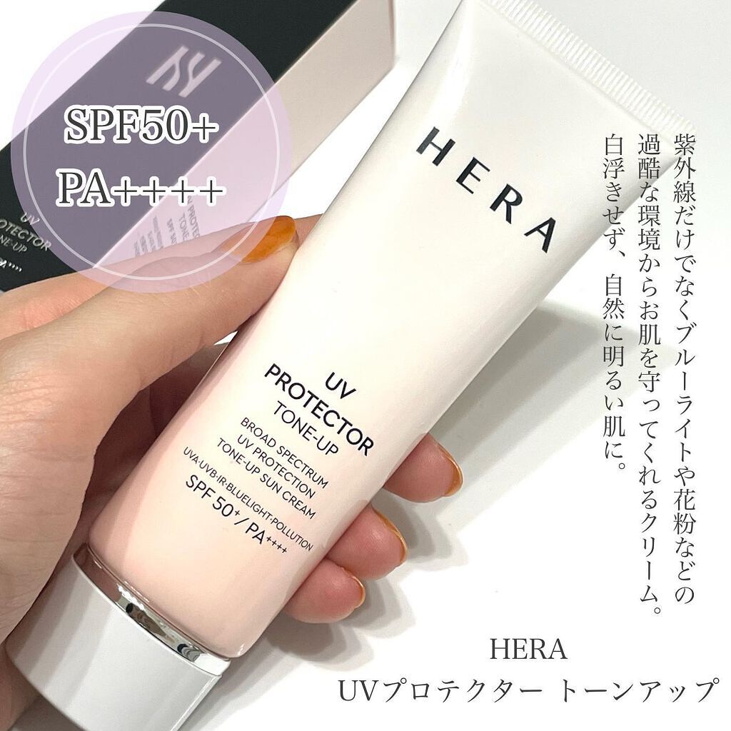 UVプロテクター トーンアップ UVプロテクター トーンアップ/HERA/日焼け止めクリームを使ったクチコミ（2枚目）