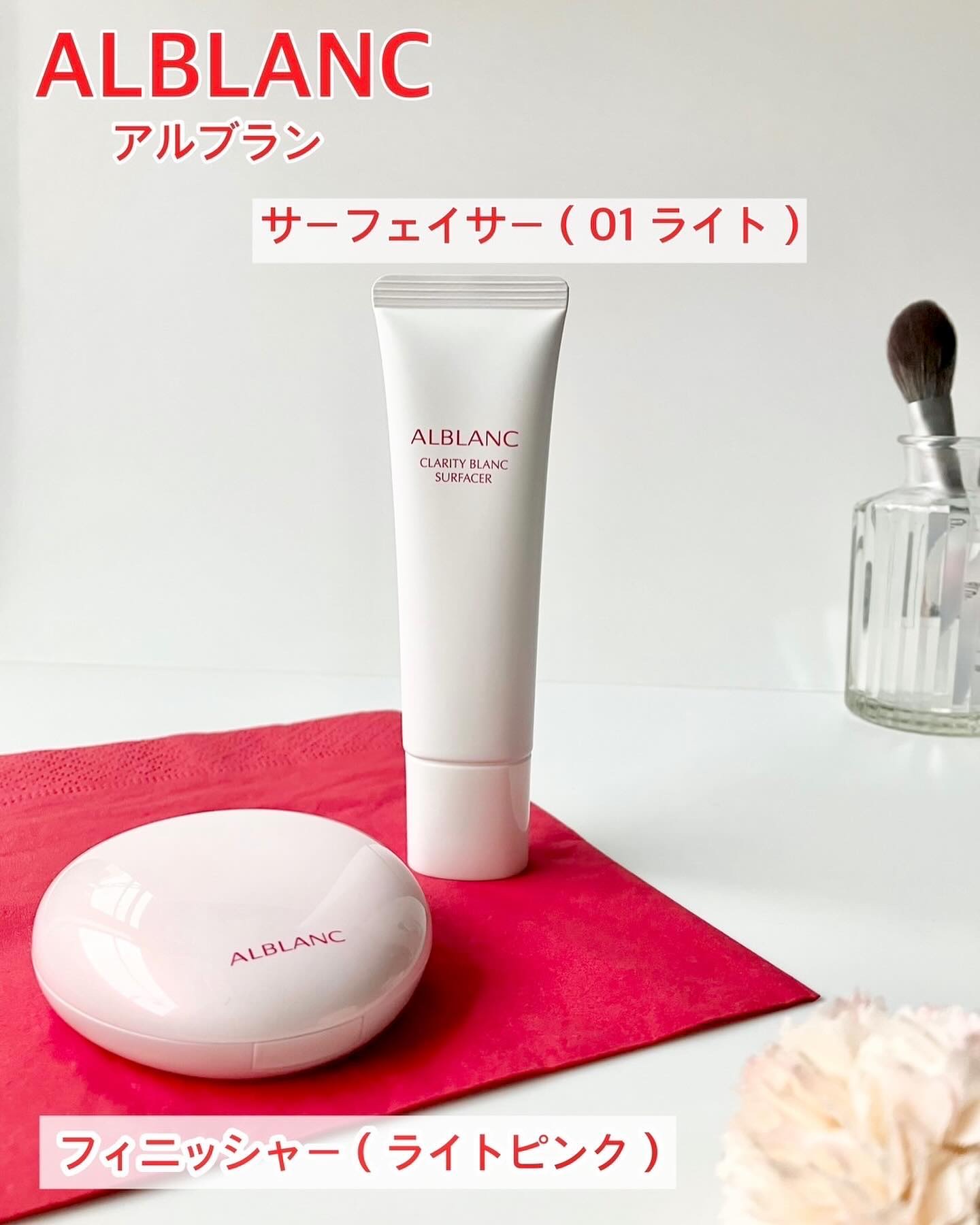 クラリティブラン サーフェイサー/ALBLANC/化粧下地を使ったクチコミ（1枚目）