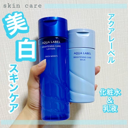 ブライトニングケア ローション RM(医薬部外品)/アクアレーベル/化粧水を使ったクチコミ(1枚目)