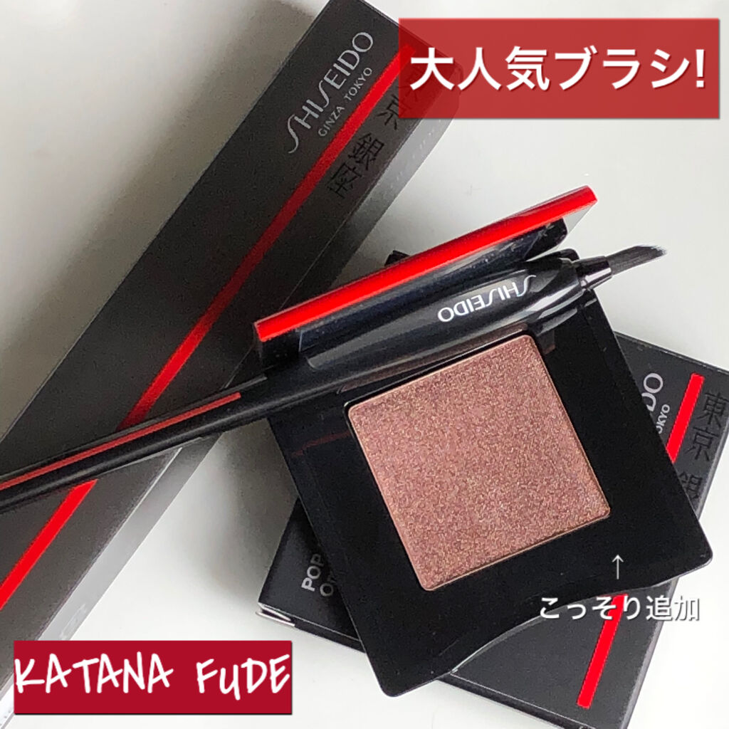 ポップ パウダージェル アイシャドウ/SHISEIDO/単色アイシャドウを使ったクチコミ（1枚目）