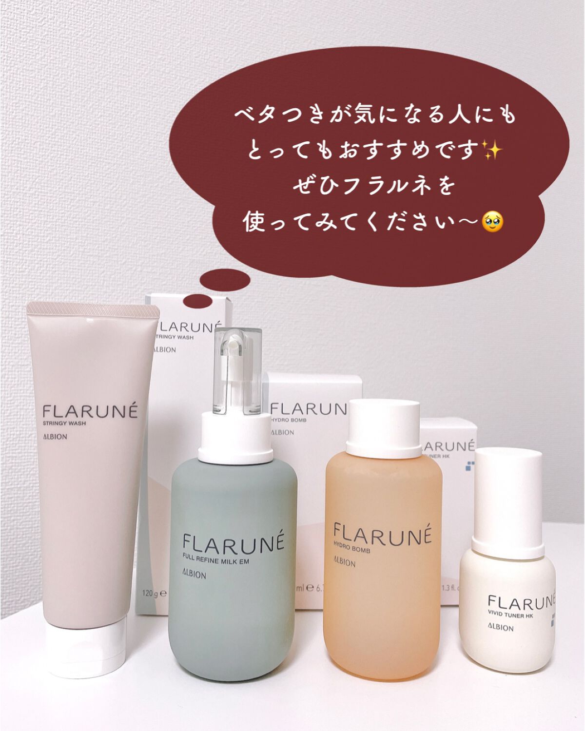 フラルネ ストリンギー ウォッシュ/ALBION/洗顔フォームを使ったクチコミ(9枚目)