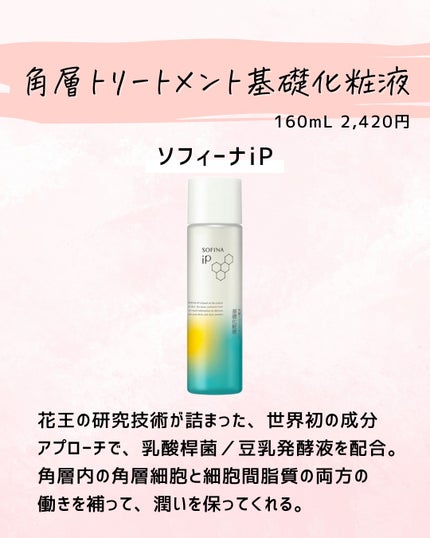 とまと村長@化粧品研究者 on LIPS 「←スキンケアマニアは要チェック!化粧品会社に勤めているとまと村..」(7枚目)