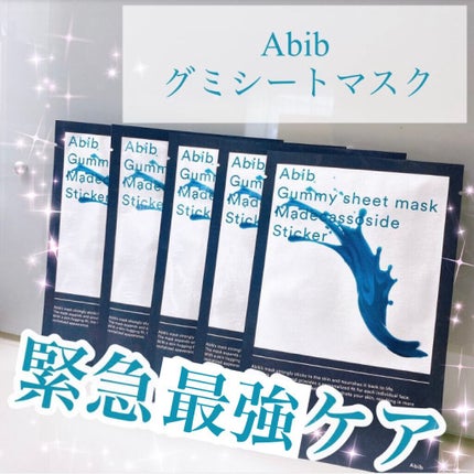 ガムシートマスクパック マデカソサイドステッカー/Abib /シートマスク・パックを使ったクチコミ(1枚目)