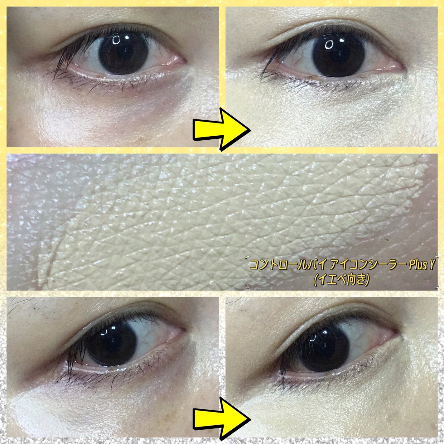 コントロールバイ アイバーム Del Blue<バーム状美容液>/Ctrlx/アイケア・アイクリームを使ったクチコミ(6枚目)