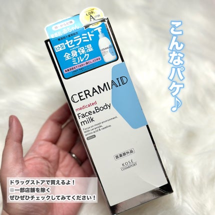 セラミエイド 薬用スキンミルク/セラミエイド/ボディミルクを使ったクチコミ(6枚目)