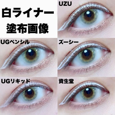 EYE OPENING LINER/UZU BY FLOWFUSHI/リキッドアイライナーを使ったクチコミ（2枚目）