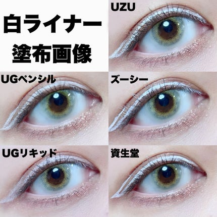 マイクロライナーインク 05 White / SHISEIDO(シセイドウ) | LIPS マイクロライナーインク 05 White / SHISEIDO(シセイドウ) | LIPS
