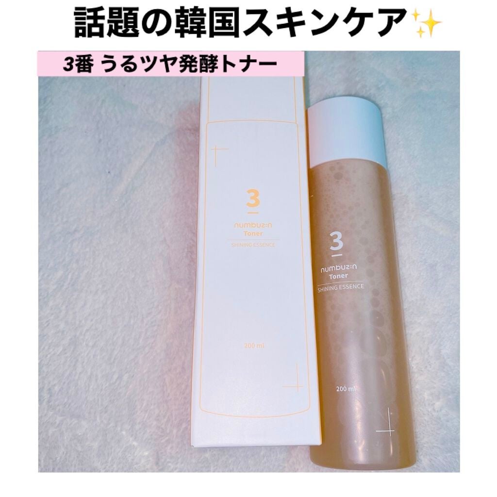 3番 うるツヤ発酵トナー/numbuzin/化粧水を使ったクチコミ(1枚目)