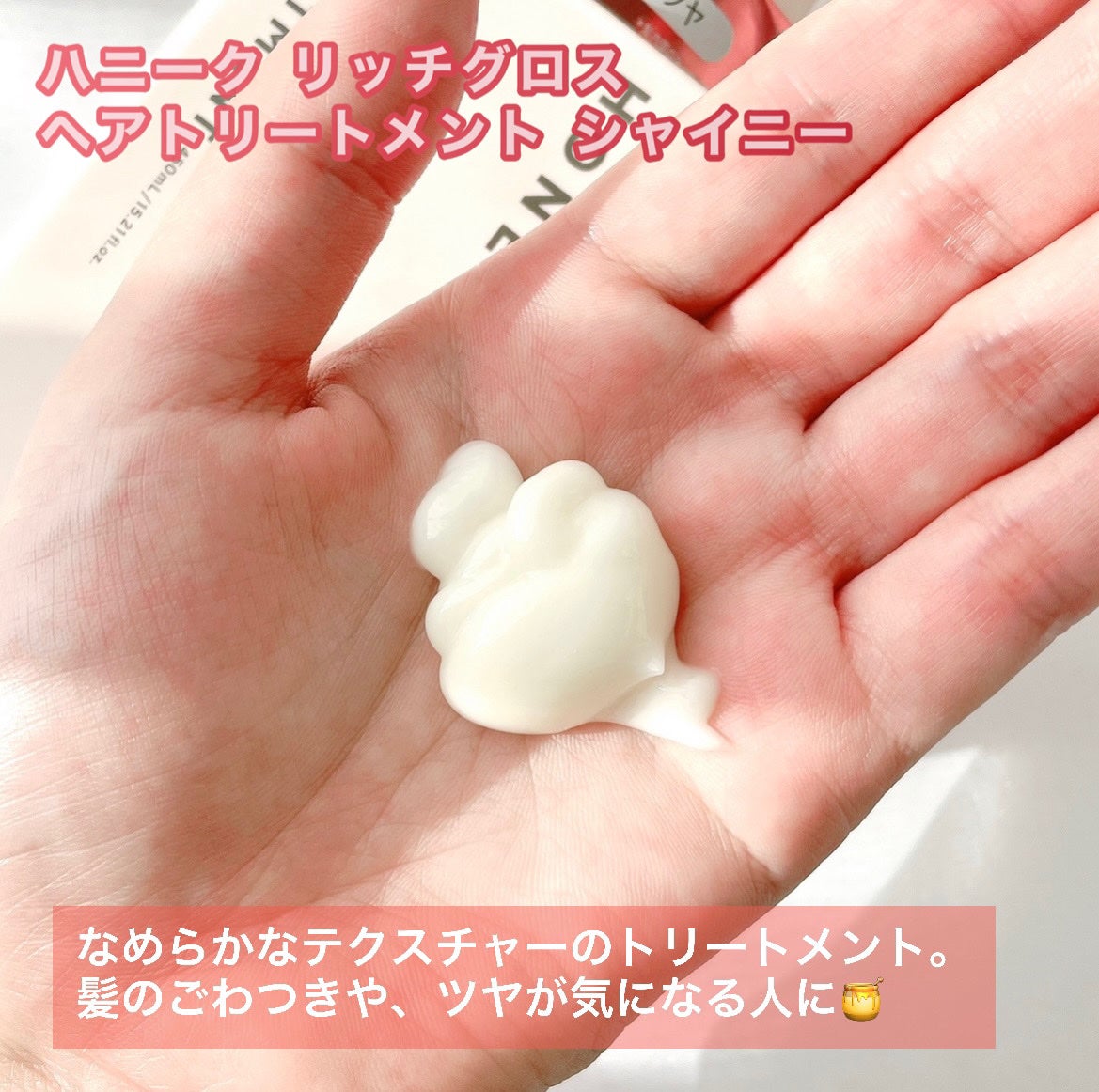 リッチグロス シャンプー シャイニー/ヘアトリートメント シャイニー/ハニーク/市販シャンプーを使ったクチコミ(3枚目)