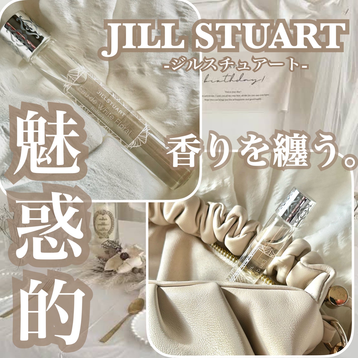 mero on LIPS 「~香りを纏う~JILLSTUART/オードホワイトフローラル..」(1枚目)