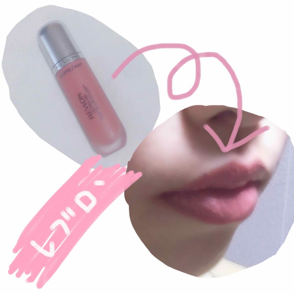 ウルトラ HD マット リップカラー/REVLON/口紅を使ったクチコミ（1枚目）