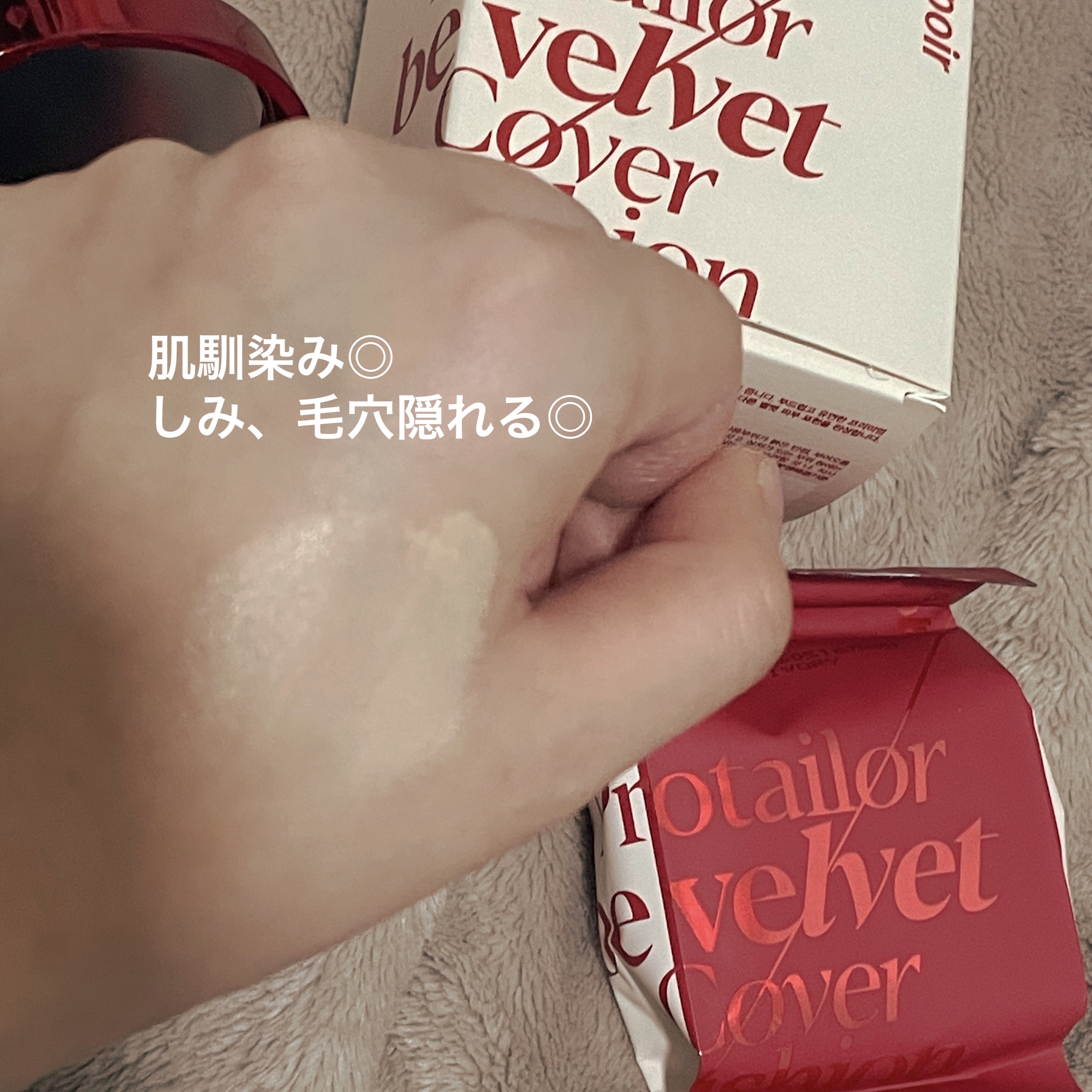 プロテーラービーベルベットカバークッション/espoir/クッションファンデーションを使ったクチコミ（3枚目）