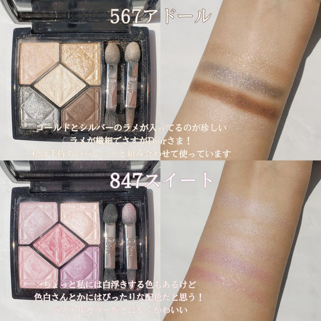 サンク クルール/Dior/アイシャドウパレットを使ったクチコミ(2枚目)