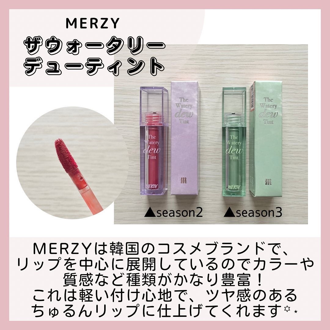 ザ ウォータリーデューティント/MERZY/リップティントを使ったクチコミ(2枚目)