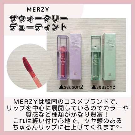 ザ ウォータリーデューティント/MERZY/リップティントを使ったクチコミ(2枚目)