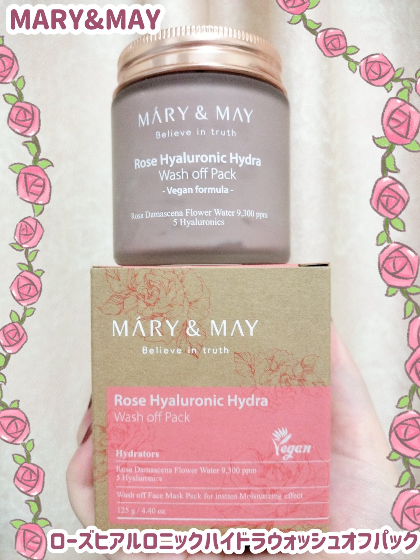 ローズヒアルロニックハイドラウォッシュオフパック/MARY&MAY/洗い流すパック・マスクを使ったクチコミ(1枚目)