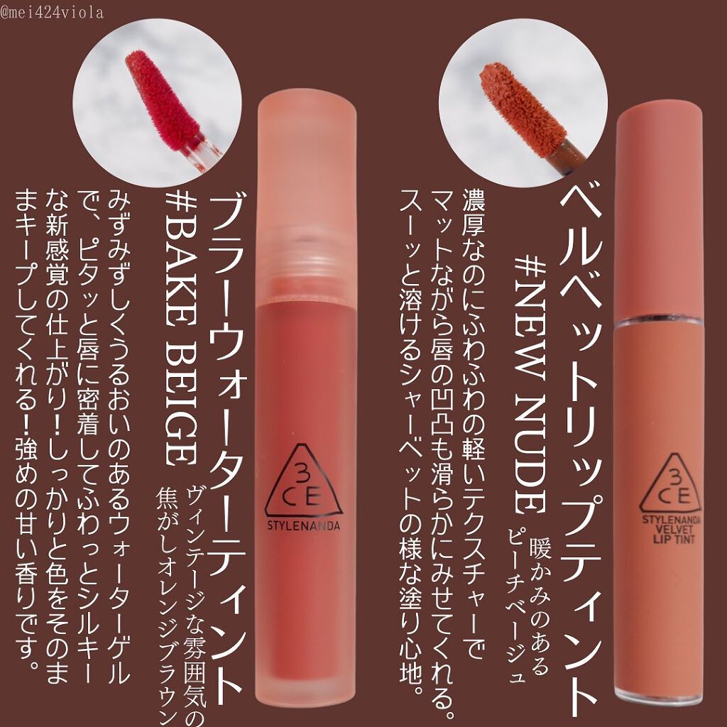 3CE ベルベット リップティント/3CE/リップティントを使ったクチコミ（3枚目）