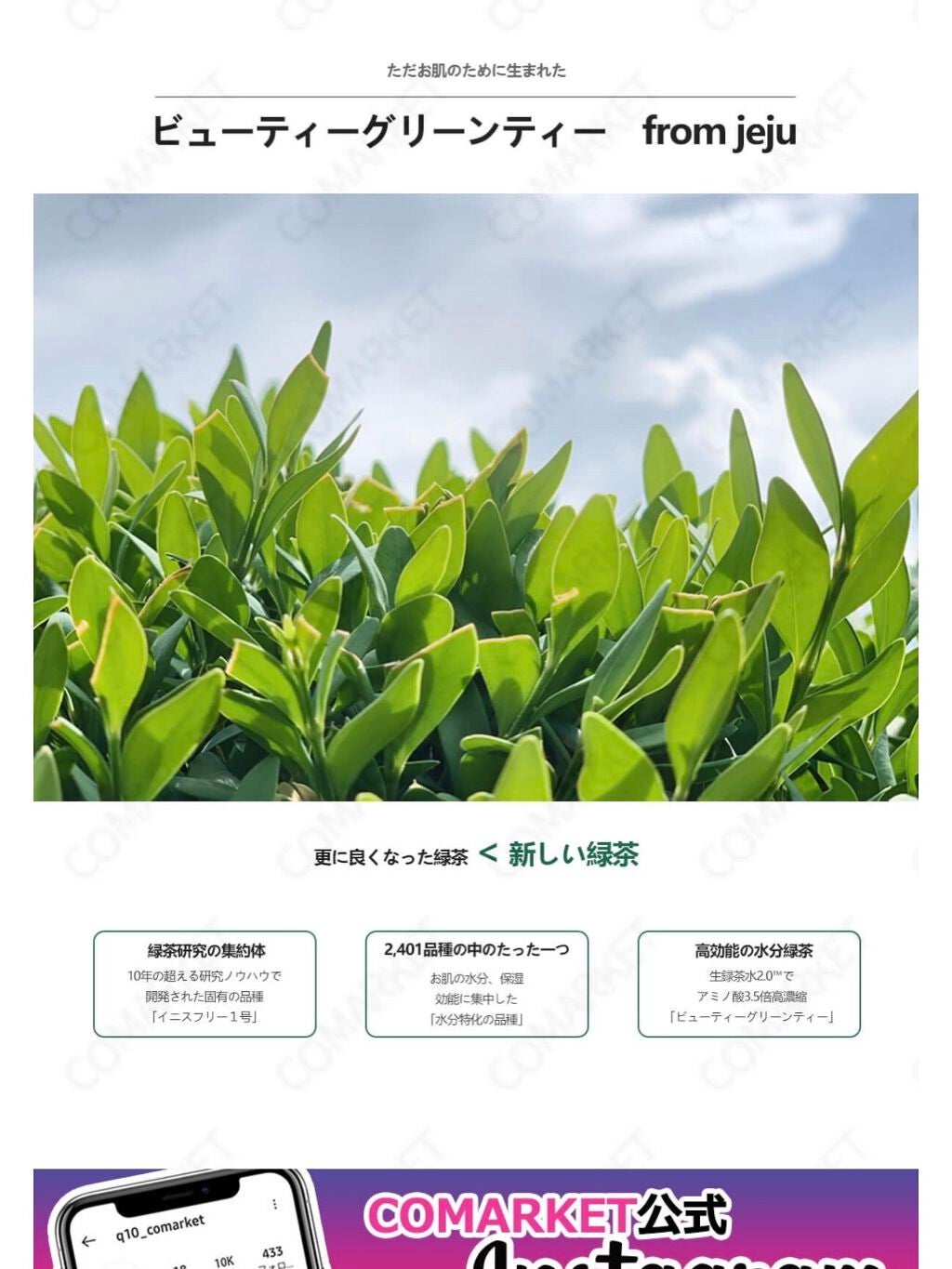 グリーンティー バランシングローション/innisfree/乳液を使ったクチコミ(8枚目)