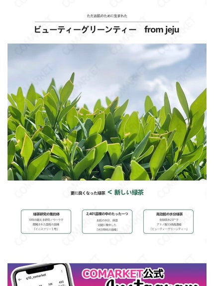 グリーンティー バランシングローション/innisfree/乳液を使ったクチコミ(8枚目)