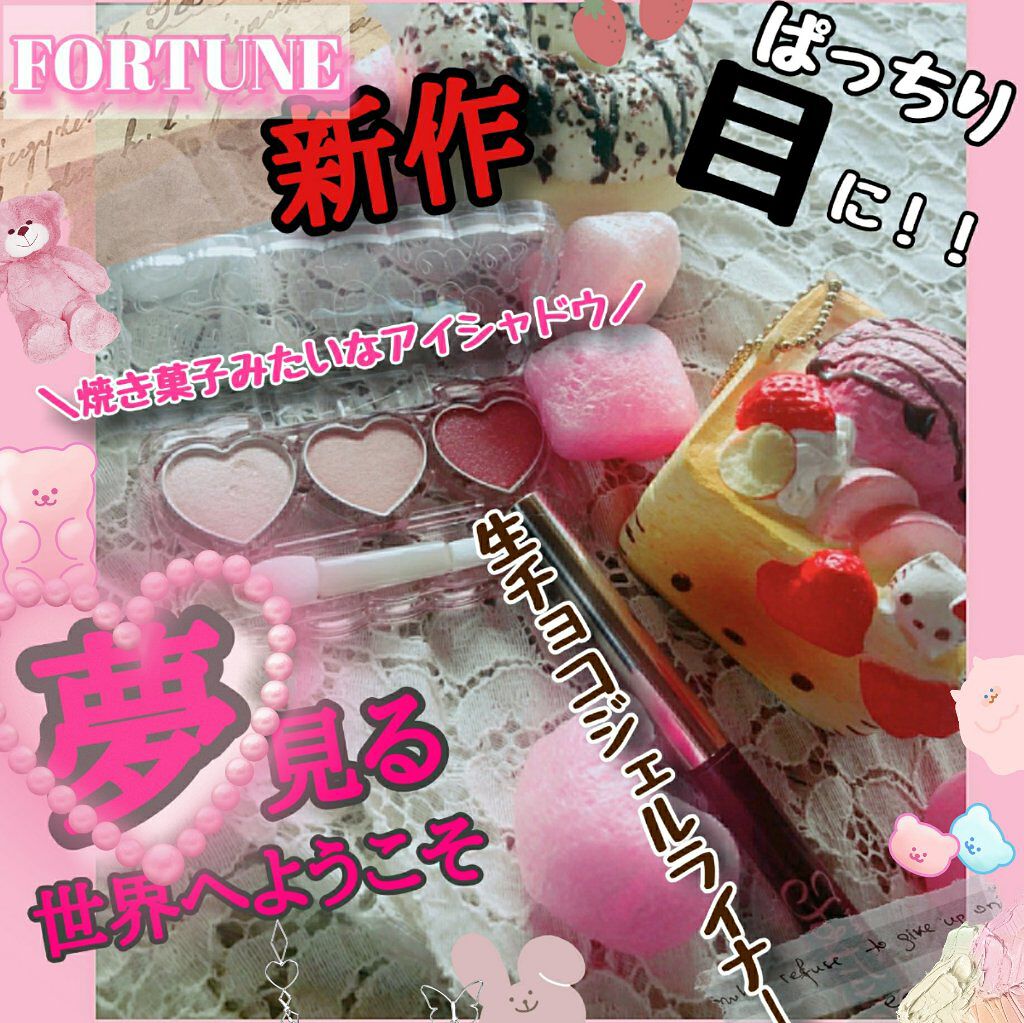 ドーリーフィール アイカラー/フォーチュン/アイシャドウパレットを使ったクチコミ（1枚目）