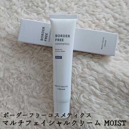 マルチフェイシャルクリーム MOIST/BORDER FREE cosmetics/フェイスクリームを使ったクチコミ(4枚目)