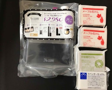 昨日ハンズメッセに行って買ってきました😃

ファンデとリップはまだまだストックしているものがあるんですが、ファンデのみのお値段でこれだけついてくるのはめっちゃお得！！！！と思って買ってしまいましたw

