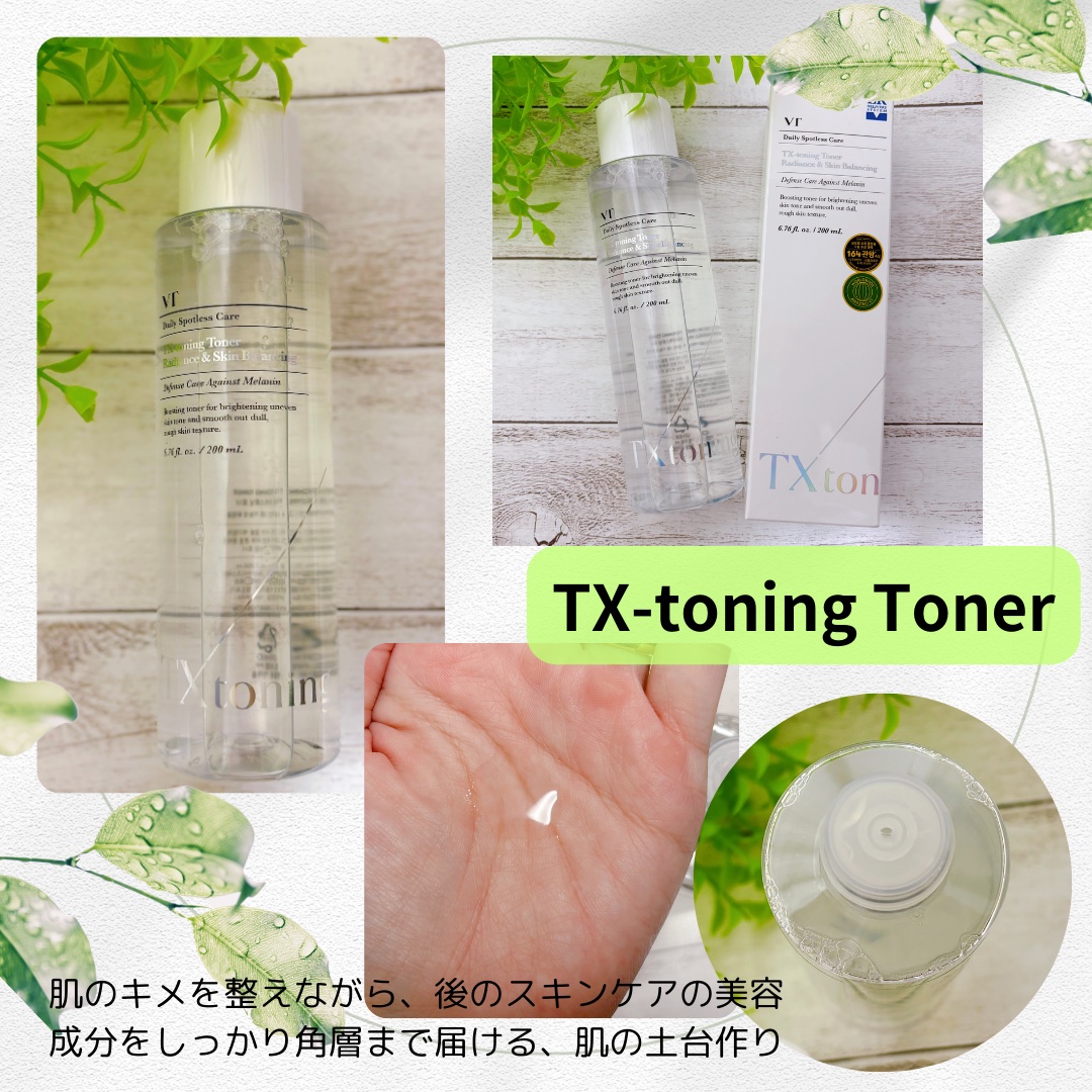 リードルショット300/VT/美容液を使ったクチコミ（2枚目）