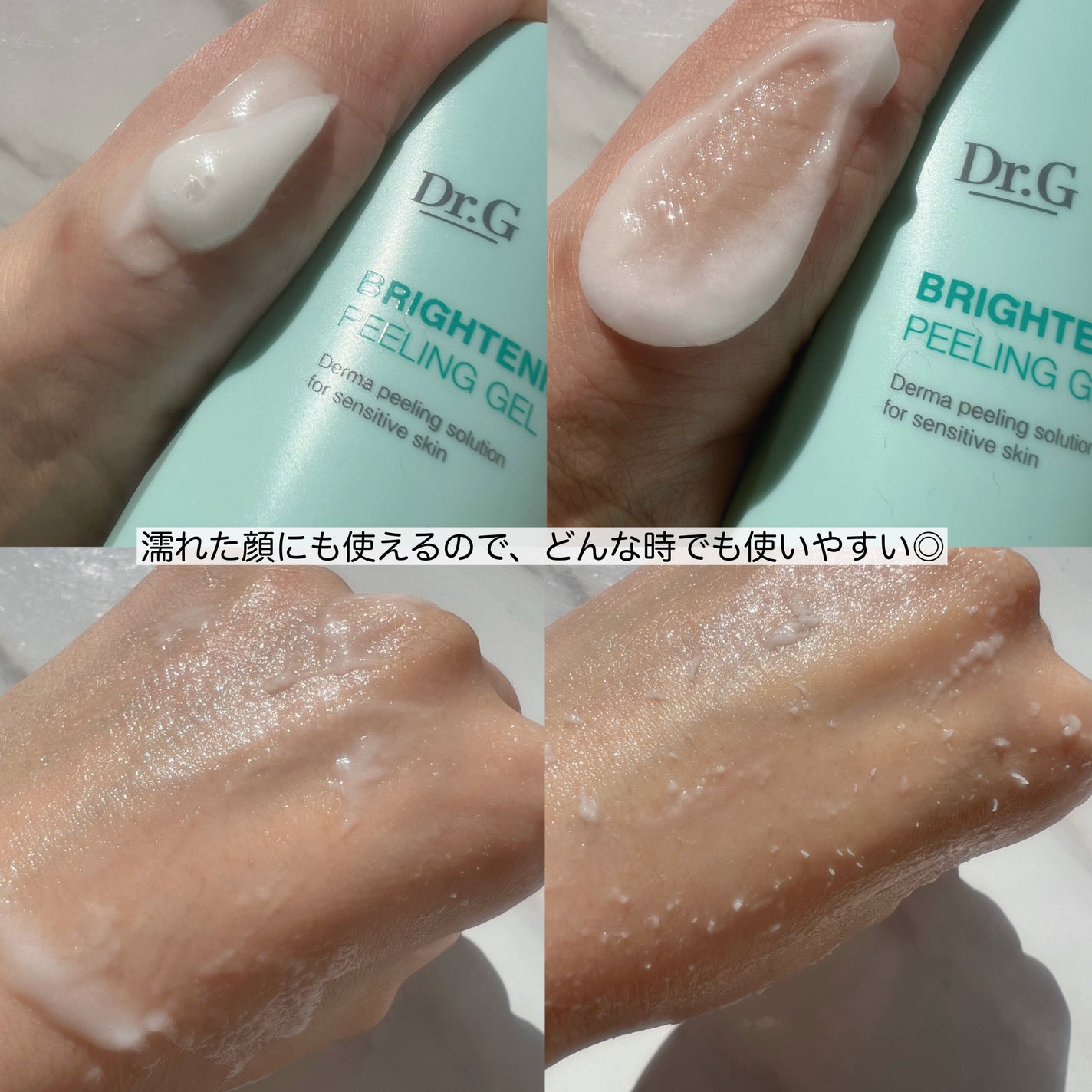 ブライトニングピーリングジェル/Dr.G/ピーリングを使ったクチコミ(5枚目)