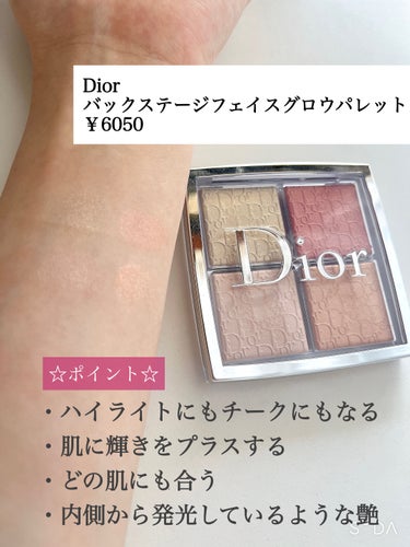 ディオール バックステージ フェイス グロウ パレット/Dior/プレストパウダーを使ったクチコミ（2枚目）