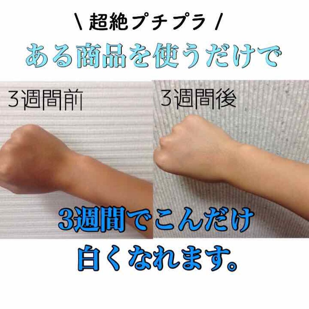 薬用美白 美容液/DAISO/美容液を使ったクチコミ(1枚目)