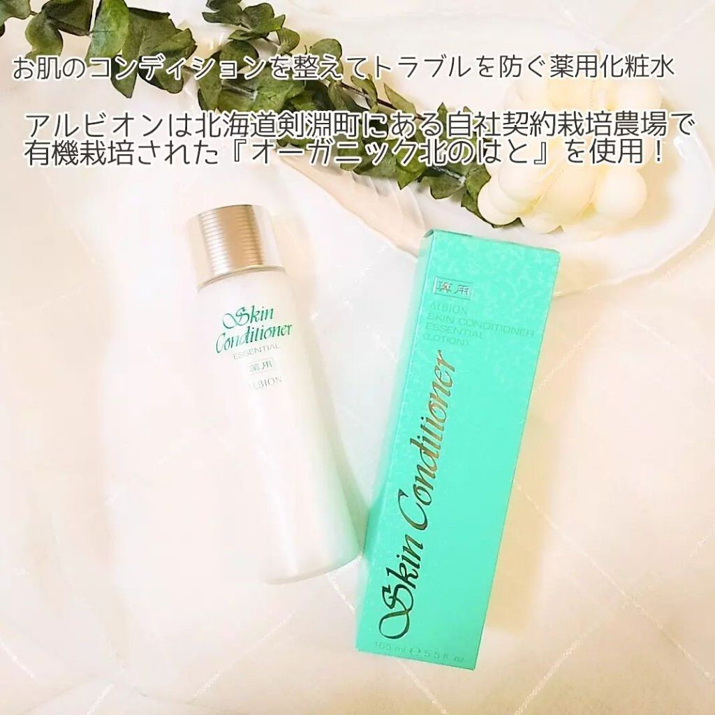  薬用スキンコンディショナーエッセンシャル N/ALBION/化粧水を使ったクチコミ（2枚目）