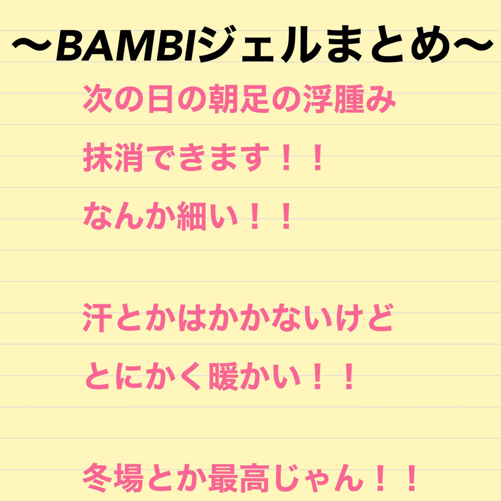バンビウォーター/ラングレー/ボディローションを使ったクチコミ（2枚目）