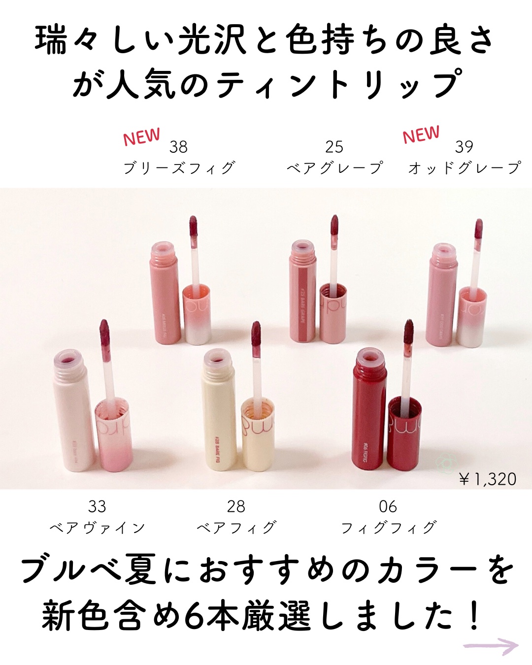 ジューシーラスティングティント/rom&nd/リップティントを使ったクチコミ（2枚目）