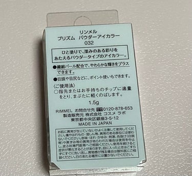 リンメル プリズム パウダーアイカラーのクチコミ「【使った商品】
リンメル プリズム パウダーアイカラー
032 マンゴーゴールド

【商品の特.....」（2枚目）