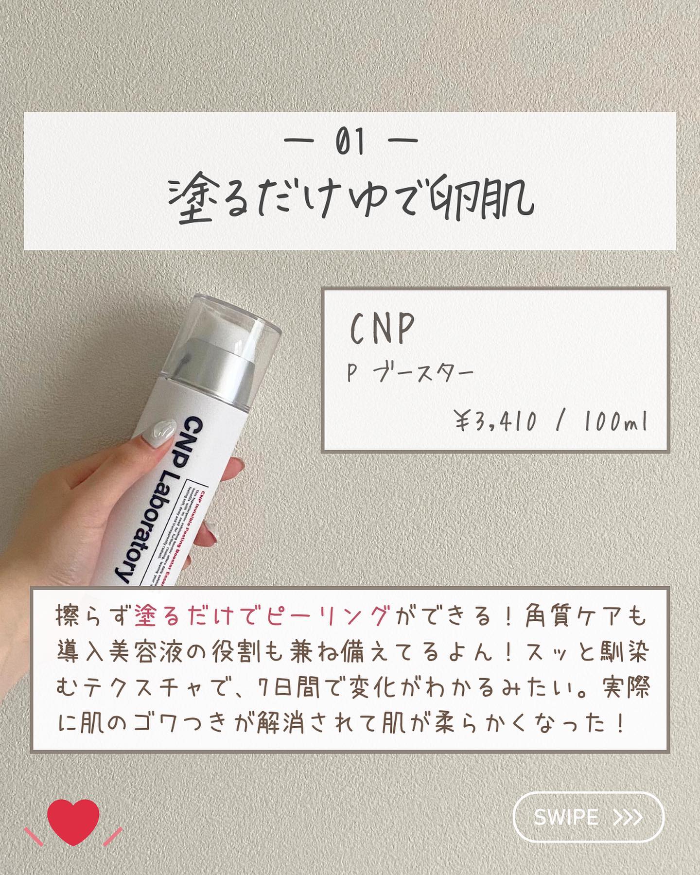 を使ったクチコミ（3枚目）