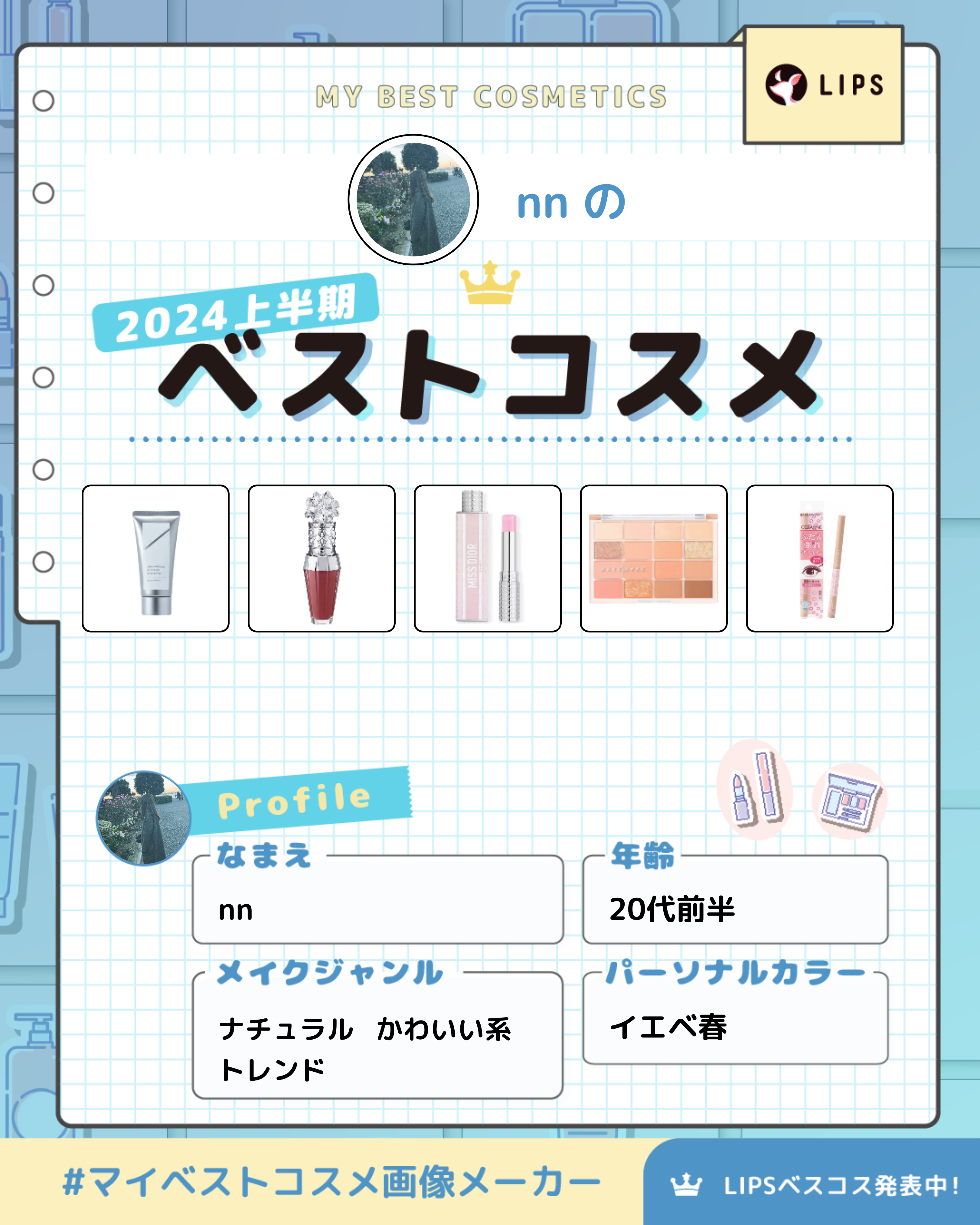 ジルスチュアート　クリスタルブルーム　リップブーケ セラム/JILL STUART/リッププランパーを使ったクチコミ（1枚目）