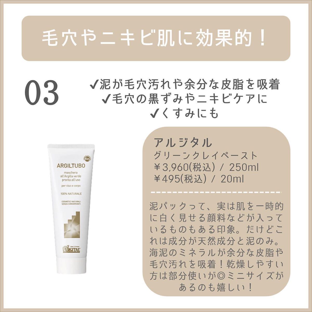 AG アルティメット フェイシャルクリームマスク/AGアルティメット/フェイスクリームを使ったクチコミ(4枚目)