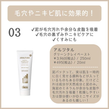 AG アルティメット フェイシャルクリームマスク/AGアルティメット/フェイスクリームを使ったクチコミ(4枚目)