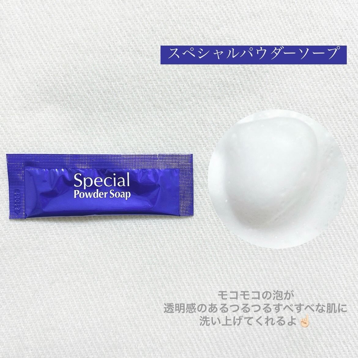 スペシャルパウダーソープCure/Cure/洗顔パウダーを使ったクチコミ(2枚目)