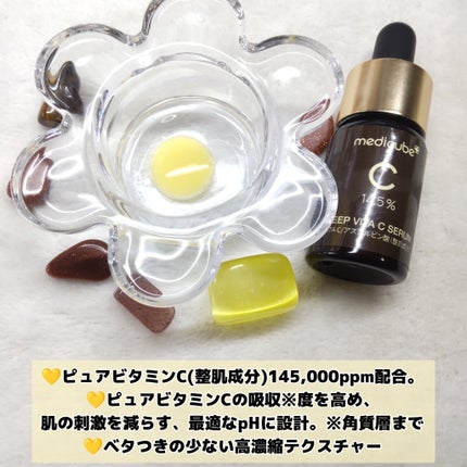 ディープビタCアンプル2.0/MEDICUBE/美容液を使ったクチコミ(2枚目)